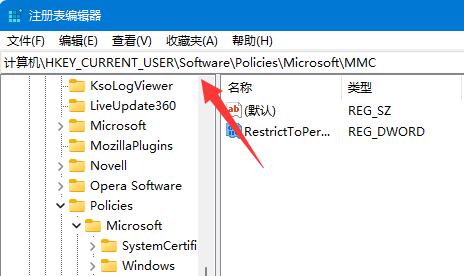 Win11打不开组策略编辑器的解决教程