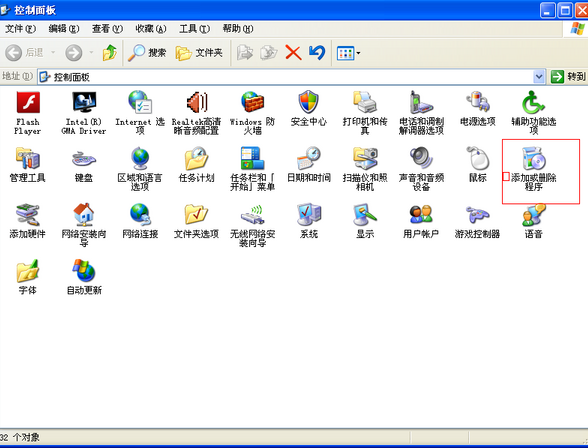 winxp怎么设置默认浏览器