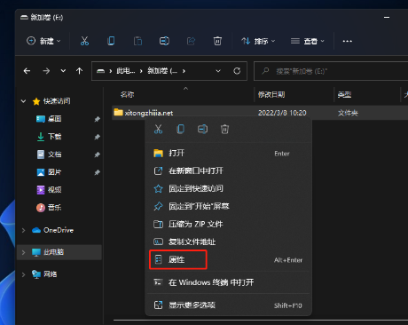 Win11设置Guest共享访问文件夹的操作教程