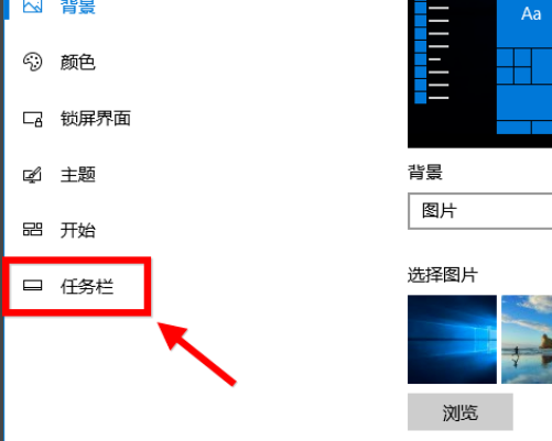 win10游戏任务栏怎么隐藏