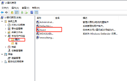 Win11设置Guest共享访问文件夹的操作教程
