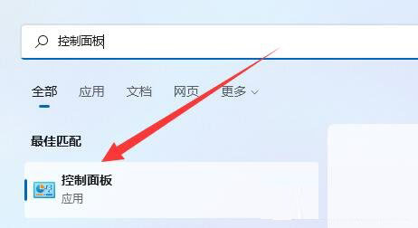Win11用户账户控制经常弹出的解决方法