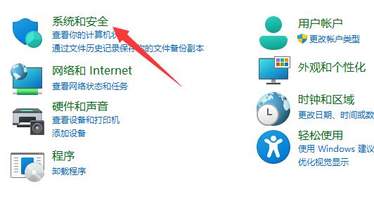 Win11用户账户控制经常弹出的解决方法