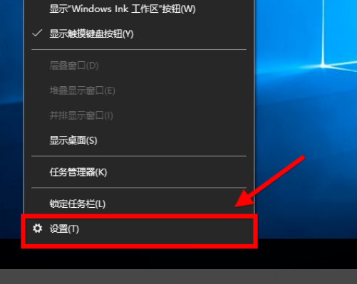win10游戏任务栏怎么隐藏