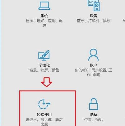 Win10如何开启桌面模块动画？Win10开启桌面模块动画的方法
