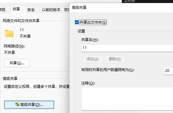 Win11设置Guest共享访问文件夹的操作教程