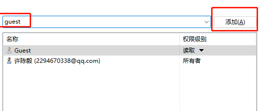 Win11设置Guest共享访问文件夹的操作教程