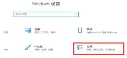 Win11如何设置默认应用？Win11默认应用设置教程