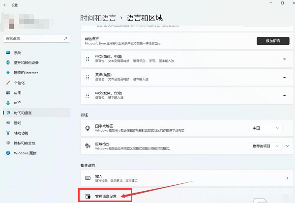 win11艾尔登法环