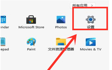 Win11如何设置默认应用？Win11默认应用设置教程