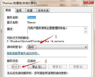 Win7电脑界面变成经典模式怎么修改回来？