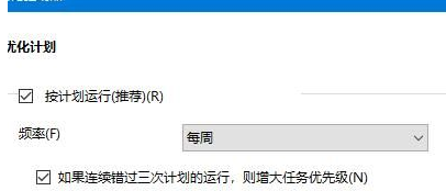 Win10系统机械硬盘提速方法