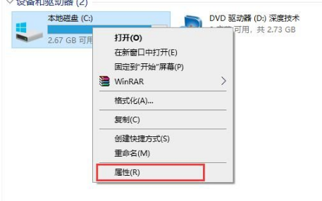 Win10系统机械硬盘提速方法