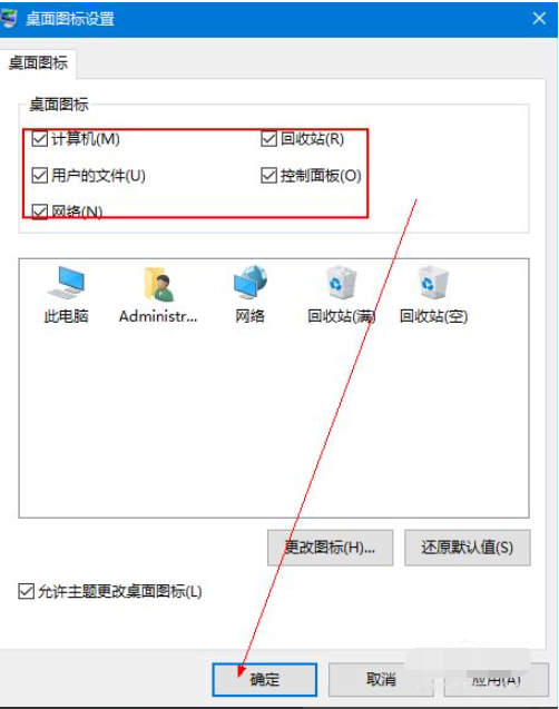 Win10系统怎么将界面恢复成传统桌面？