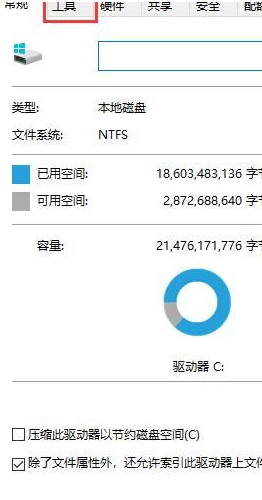 Win10系统机械硬盘提速方法