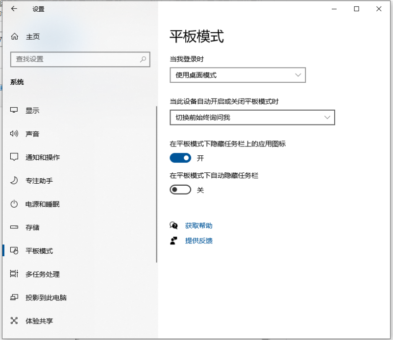 Win10系统怎么将界面恢复成传统桌面？