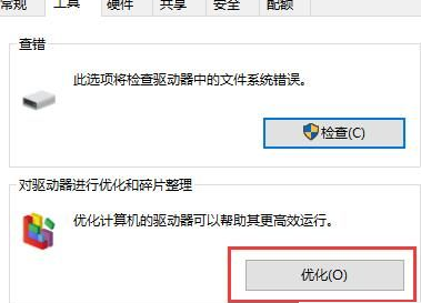 Win10系统机械硬盘提速方法