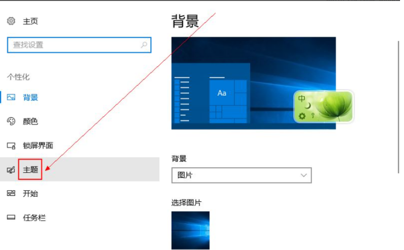 Win10系统怎么将界面恢复成传统桌面？