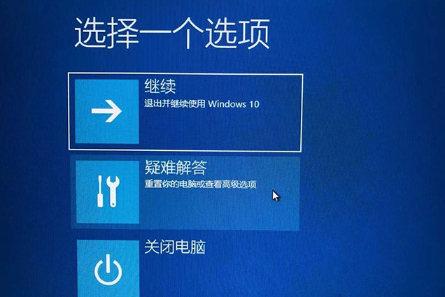 Win10电脑无法进入系统怎么解决？