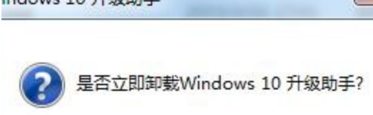 Win10卸载升级助手操作方法