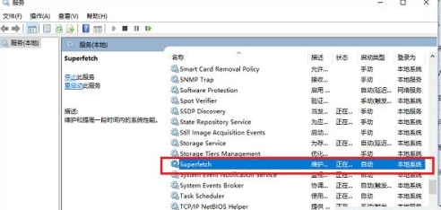 Win10系统空闲时电脑硬盘一直在读写怎么解决？