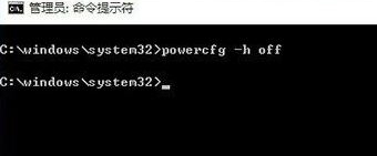 Win10处理休眠文件的方法