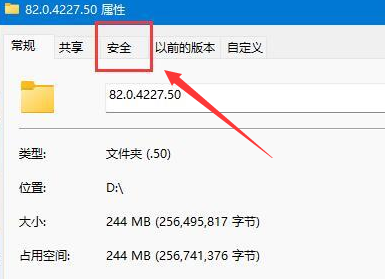 Win11怎么设置文件编辑权限？Win11设置文件编辑权限教程