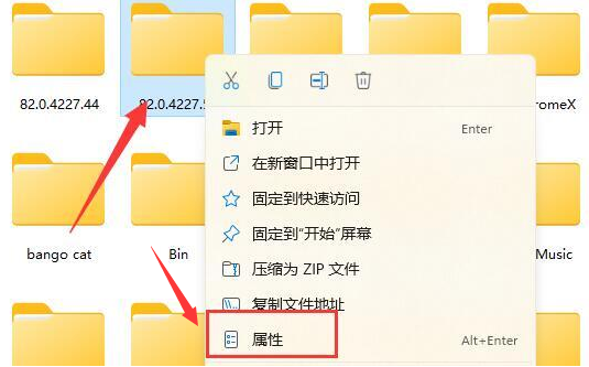 Win11怎么设置文件编辑权限？Win11设置文件编辑权限教程