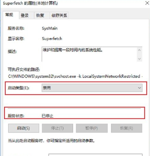 Win10系统空闲时电脑硬盘一直在读写怎么解决？