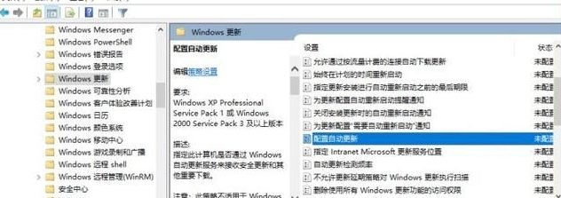 Win10系统更新自动开启怎么办？