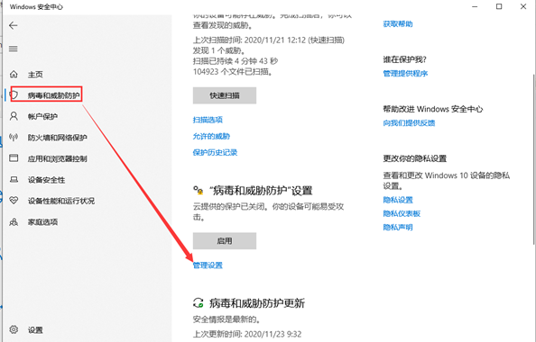 Win10电脑下载软件被阻止怎么解决？