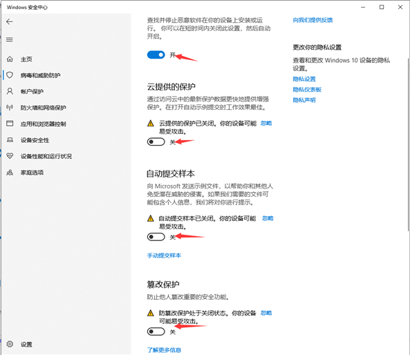 Win10电脑下载软件被阻止怎么解决？