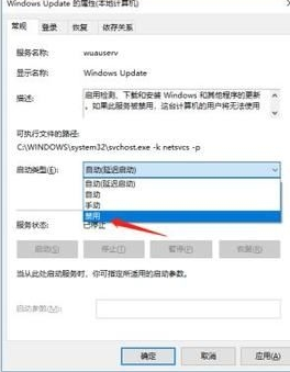 Win10系统更新自动开启怎么办？