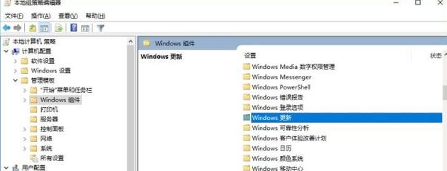 Win10系统更新自动开启怎么办？