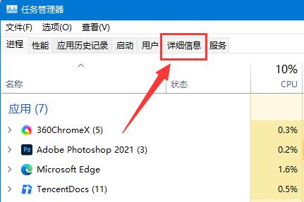 Win11玩虐杀原形闪退怎么解决？Win11玩虐杀闪退解决方法