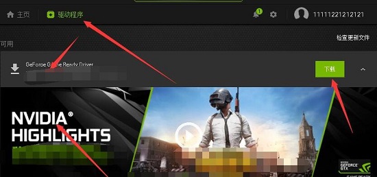 Win11玩虐杀原形闪退怎么解决？Win11玩虐杀闪退解决方法