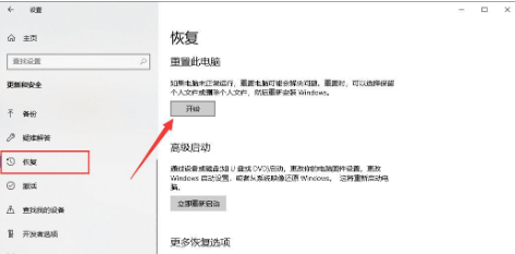 Win10系统还原不了怎么解决？Win10还原不了的解决方法