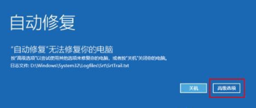 Win10系统还原不了怎么解决？Win10还原不了的解决方法