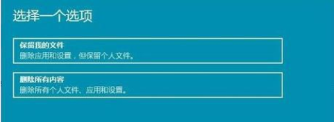 Win10系统还原不了怎么解决？Win10还原不了的解决方法