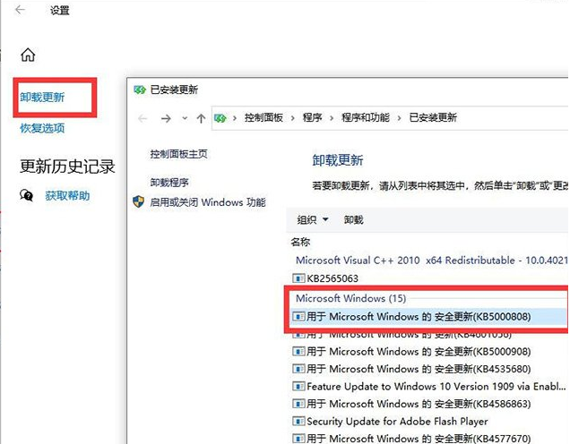 Win10系统打印蓝屏怎么解决？Win10系统打印蓝屏的解决方法