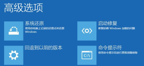 Win10系统还原不了怎么解决？Win10还原不了的解决方法