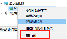 Win10系统怎么查看显卡驱动是否正常？