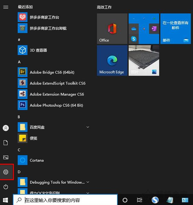 Win10系统打印蓝屏怎么解决？Win10系统打印蓝屏的解决方法