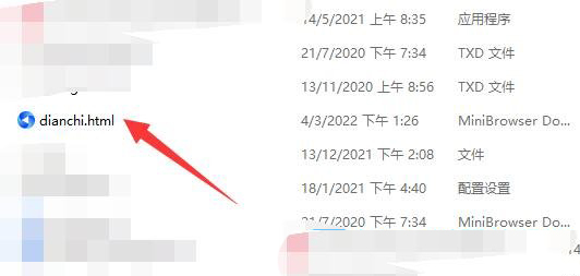 Win11系统怎么查看电池健康？Win11查看电池健康的操作步骤