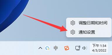 Win11系统的通知中心不见了怎么解决？