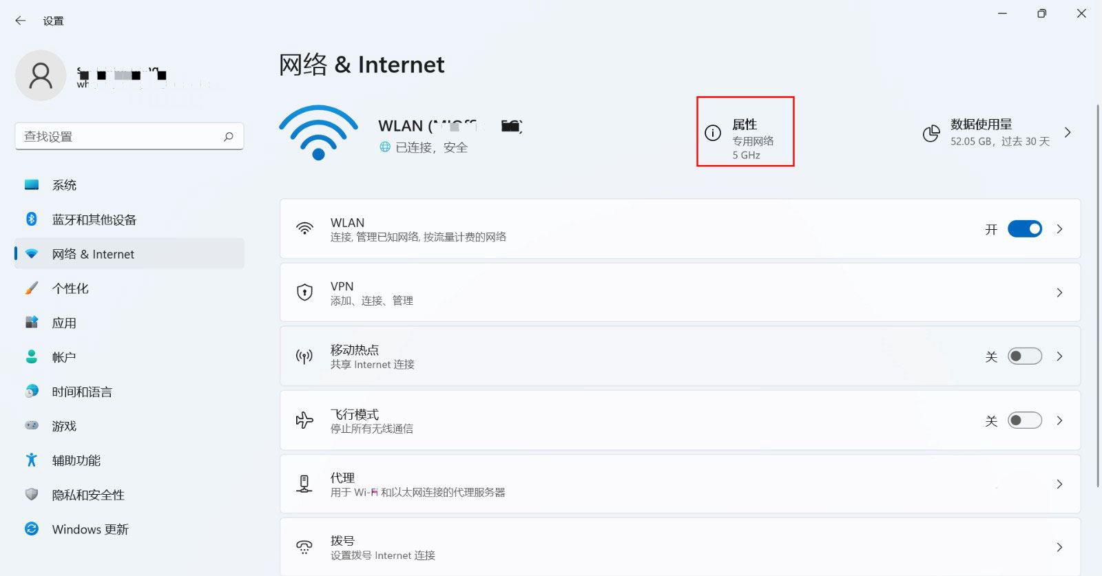 Win11系统怎么查看mac地址？Win11系统查看mac地址教程