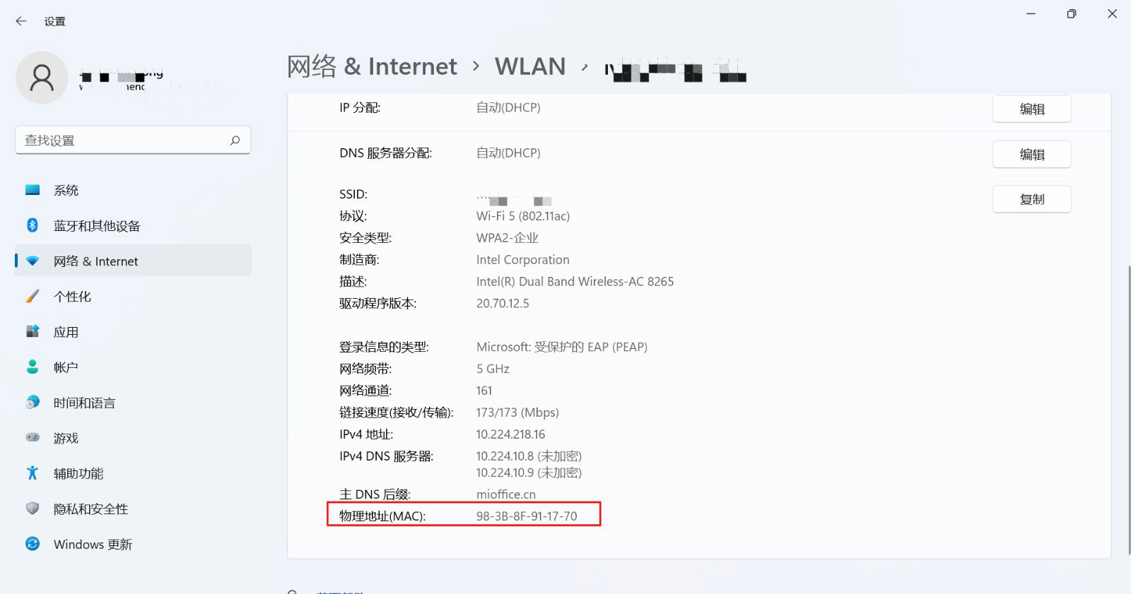 Win11系统怎么查看mac地址？Win11系统查看mac地址教程