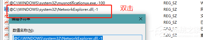 Win10网络图标变成network怎么解决？Win10网络图标变成英文的解决教程