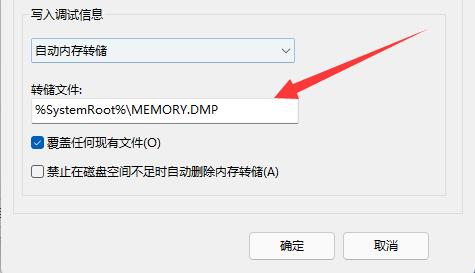 Win11蓝屏文件在哪？Win11蓝屏文件查看途径
