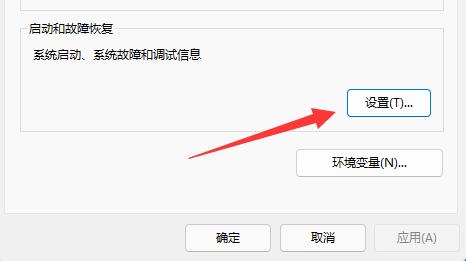 Win11蓝屏文件在哪？Win11蓝屏文件查看途径